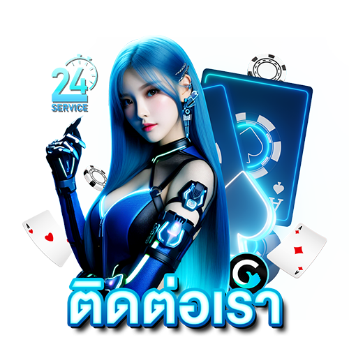 รูปติดต่อเรา